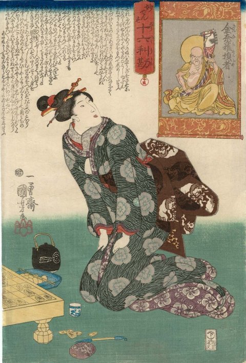 Kuniyoshi -  16 Outstanding Considerations of Profit (My densu jroku rikan), No
