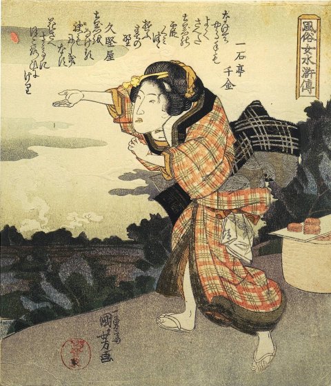 Kuniyoshi - (shikishiban) Modern Women as the 108 Heroes of the Suikoden (Fzoku onna Suikoden hyakuhachiban no uchi), beauth throwing clay dishes from Dkan Hill, (no subtitle)