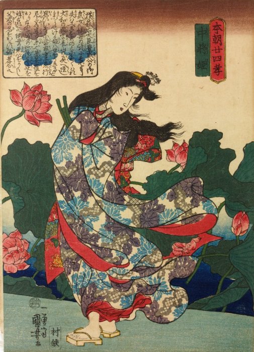 Kuniyoshi -  24 Paragons of Filial Piety of Our Country (S23