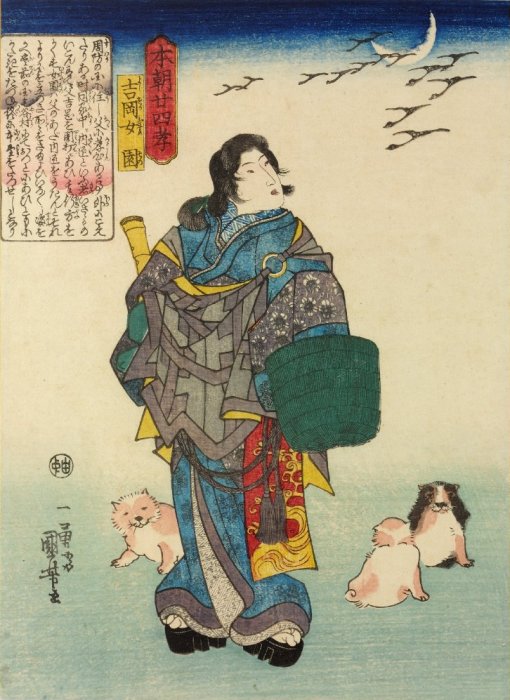 Kuniyoshi -  24 Paragons of Filial Piety of Our Country (S23