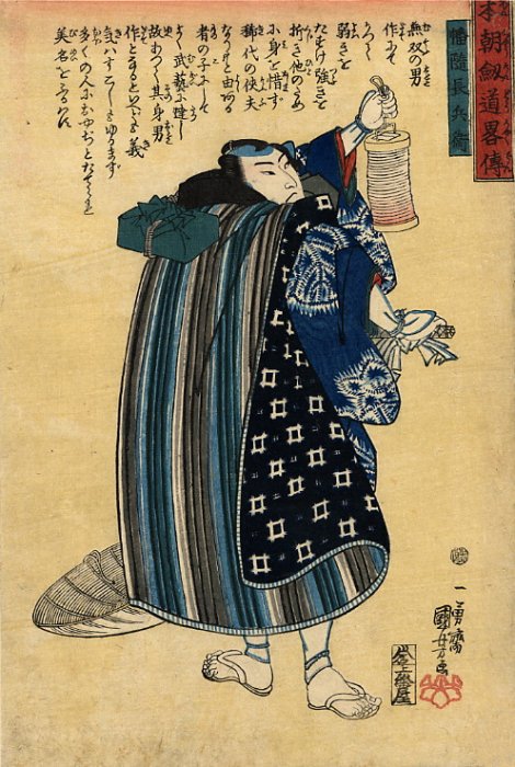 Kuniyoshi - Abridged Stories of Our Country's Swordsmanship (S37