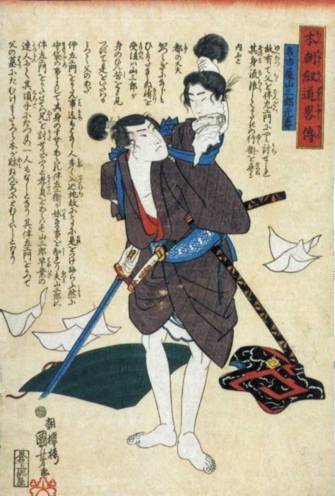 Kuniyoshi - Abridged Stories of Our Country's Swordsmanship (S37