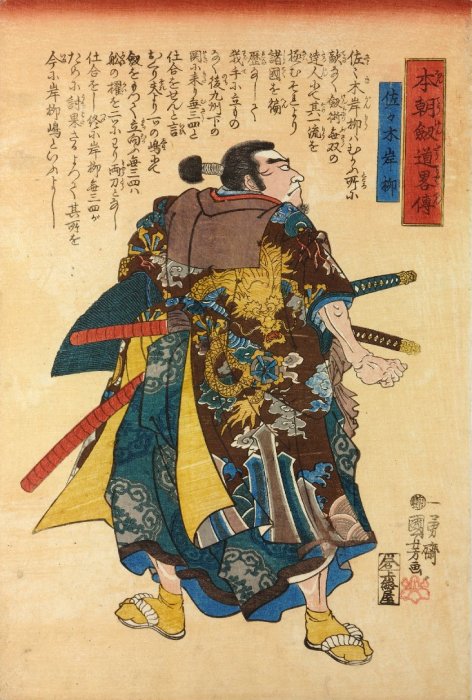 Kuniyoshi - Abridged Stories of Our Country's Swordsmanship (S37