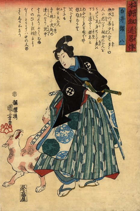 Kuniyoshi - Abridged Stories of Our Country's Swordsmanship (S37