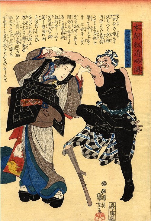 Kuniyoshi - Abridged Stories of Our Country's Swordsmanship (S37