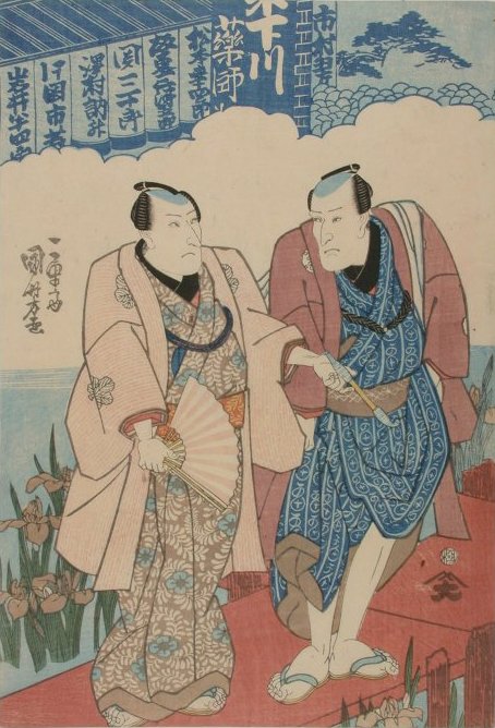 XKuniyoshi - (iris bridge) Actors Koshir & Nakamura, Pub