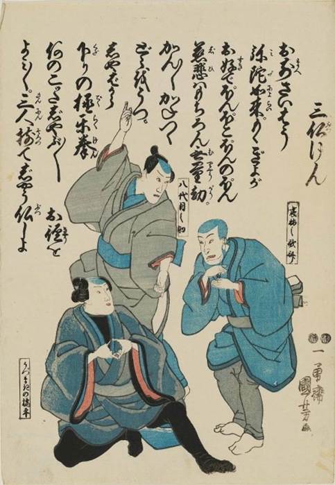 Kuniyoshi - A memorial print (shini-e) for actors Ichikawa Danjr VIII (standing left), Ichimura Uzaemon XII (sitting) and Nakamura Utaemon IV (right), 1854