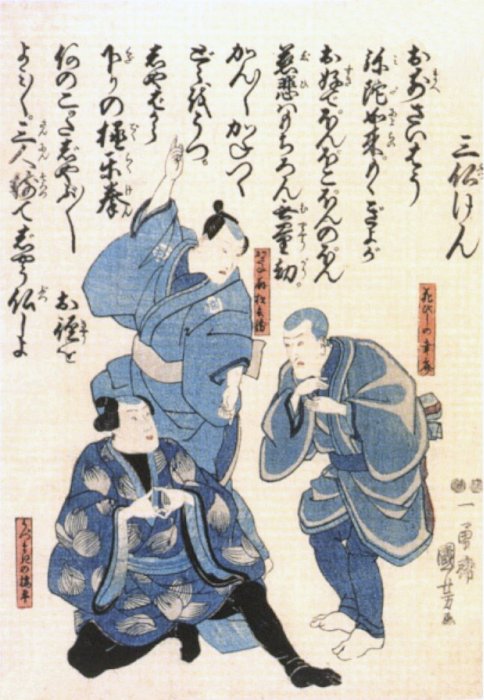 Kuniyoshi - A memorial print (shini-e) for ators Onoe Matsunosuke (standing left), Ichimura Uzaemon XII (sitting) and Matsumoto Kshir VI (right)