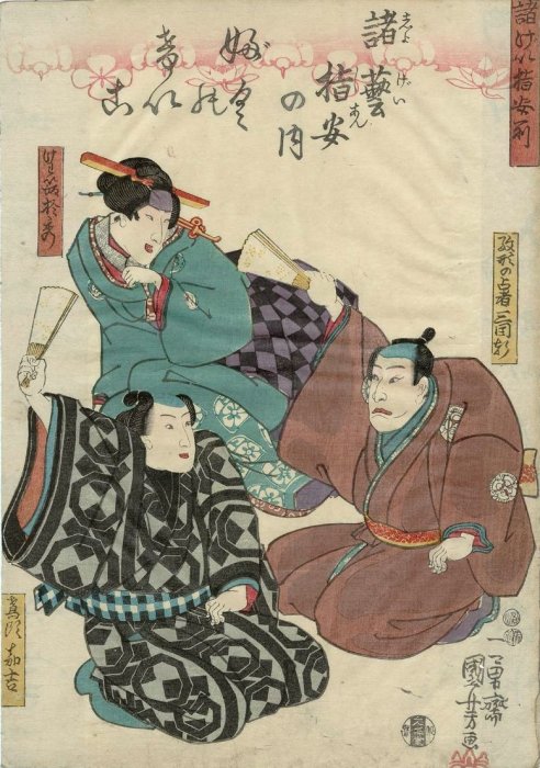 Kuniyoshi - (series y) 11