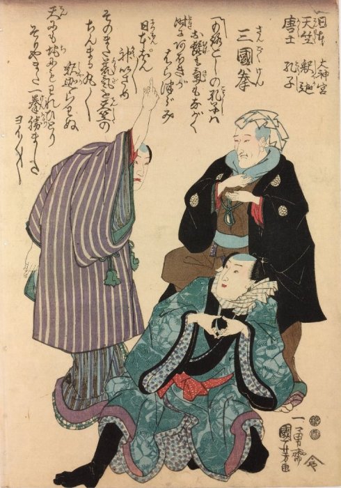 Kuniyoshi - Three Countries' Ken (Sangoku ken), actors in the roles of Morokoshi Kshi, Tenjiku Shaka and Nippon Daijing, 584-C11