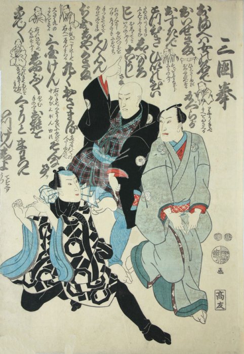 Kuniyoshi (unsigned) - 10044