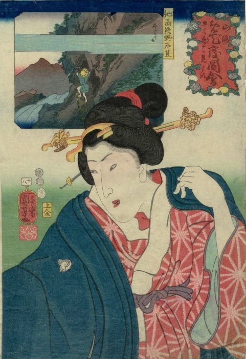 Kuniyoshi - Celebrated Products of Mountains & Seas (Sankai medetai zue), No