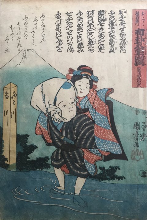 Kuniyoshi%20-%20Hotei%20carrying%20Benzaiten%20across%20a%20stream%20(1849-1851%20%20(censors%20Fuku%20and%20Muramatsu)%20Pub