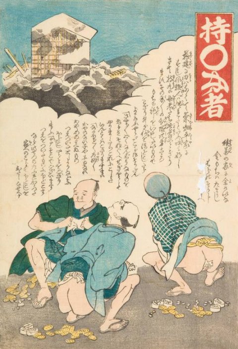 Kuniyoshi - (Dke ken nan de mo kan de mo) oban, conversation between a tiger, a toad and a fox