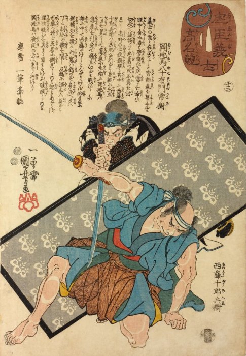 Kuniyoshi - Comparison of the High Renown of the Loyal Retainers & Faithful Samurai (S57