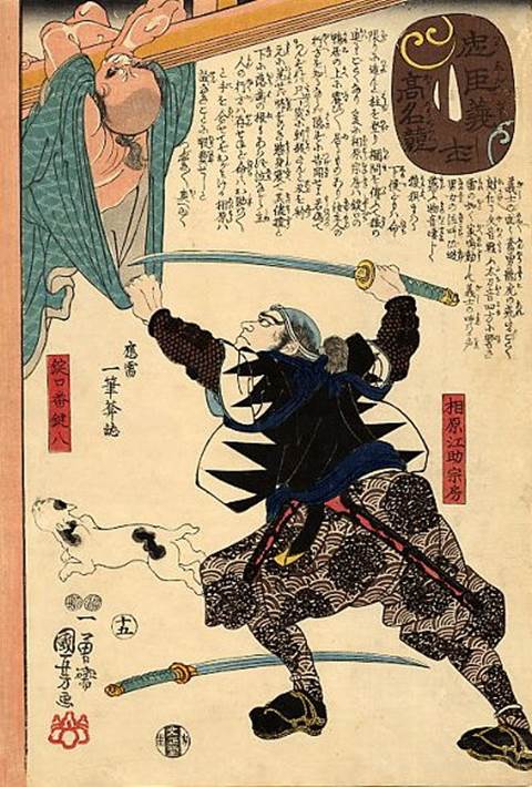 Kuniyoshi - Comparison of the High Renown of the Loyal Retainers & Faithful Samurai (S57