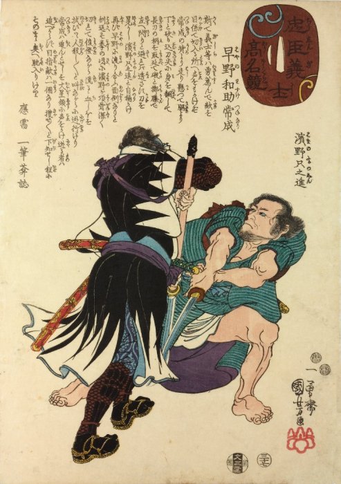 Kuniyoshi - Comparison of the High Renown of the Loyal Retainers & Faithful Samurai (S57