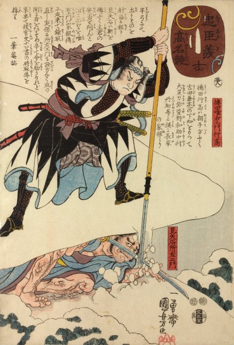 Kuniyoshi - Comparison of the High Renown of the Loyal Retainers & Faithful Samurai (S57