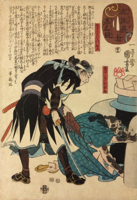 Kuniyoshi - Comparison of the High Renown of the Loyal Retainers & Faithful Samurai (S57