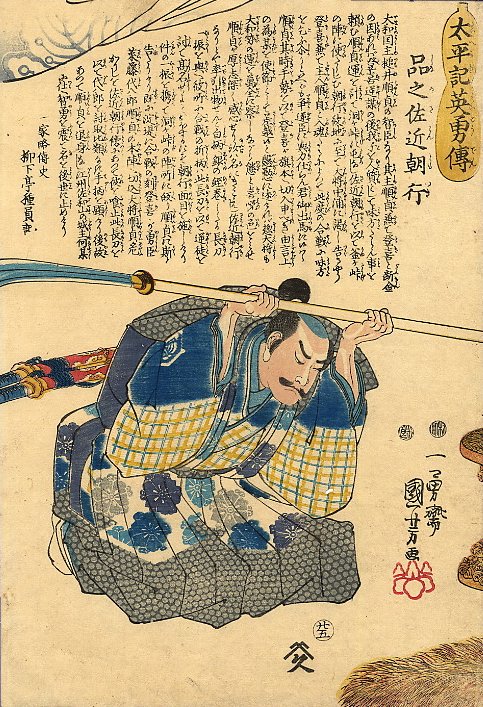 Kuniyoshi - Heroic Stories of the Taiheiki (S62