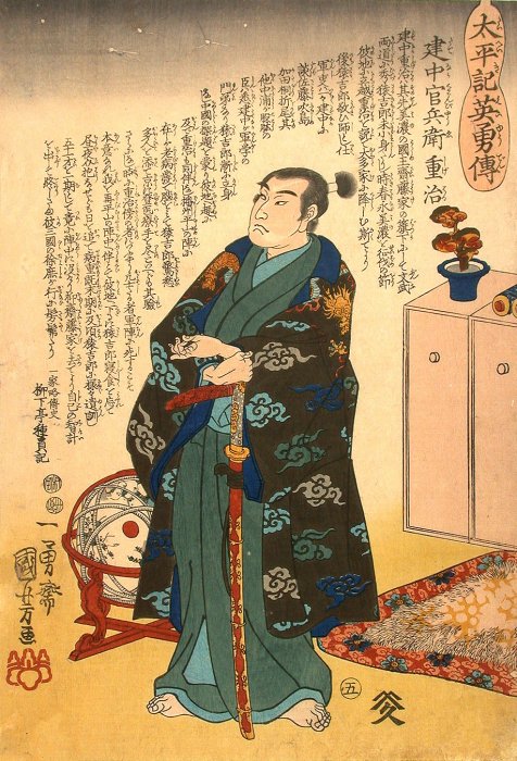 Kuniyoshi - Heroic Stories of the Taiheiki (S62