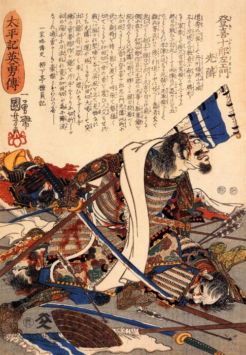 Kuniyoshi - Heroic Stories of the Taiheiki (S62