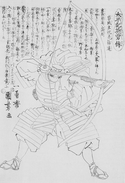 Kuniyoshi - Heroic Stories of the Taiheiki (unpublished), Chikara-no-suke Sukemichi