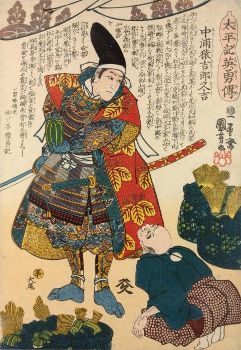 Kuniyoshi - Heroic Stories of the Taiheiki (S62