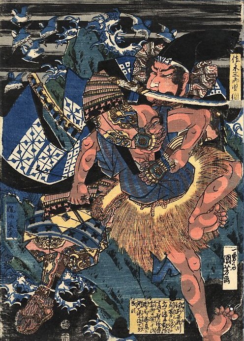 Kuniyoshi - (S 1a