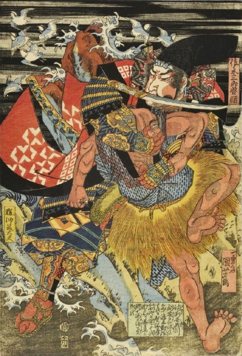 Kuniyoshi - (S 1a