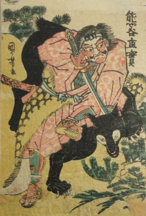 Kuniyoshi - Kumagaye Naosada overcoming a black bear in the mountains of Musashi, 11