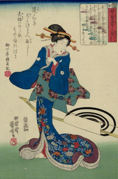Kuniyoshi - Instructive Reference-Index of all Sorts of Proverbs (Tatoe-gusa oshie hayabiki), 'I', Remain straight as a bamboo, 1843-8, pub