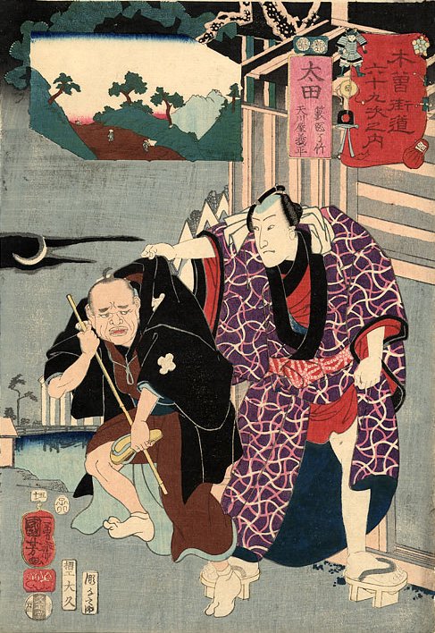 Kuniyoshi -  69 Stations of the Kisokaid (S74