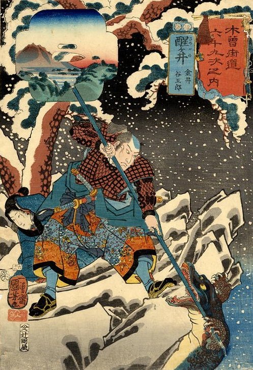 Kuniyoshi -  69 Stations of the Kisokaid (S74