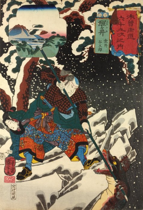 Kuniyoshi -  69 Stations of the Kisokaid (S74