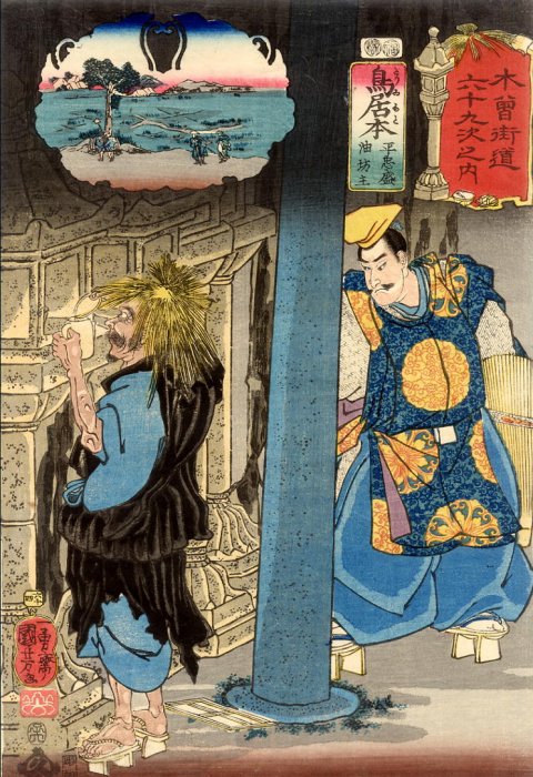 Kuniyoshi -  69 Stations of the Kisokaid (S74