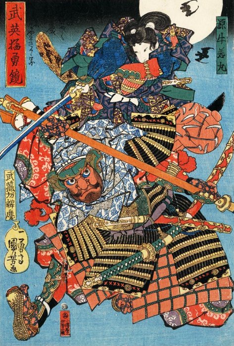 Kuniyoshi - Mirror of Military Excellence & Fierce Courage (S 7