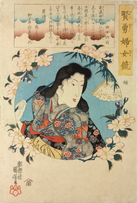 Kuniyoshi - Mirror of Women of Wisdom & Courage (S29