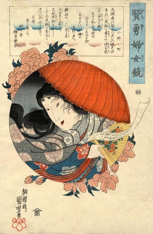 Kuniyoshi - Mirror of Women of Wisdom & Courage (S29