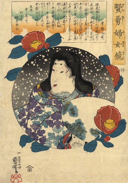 Kuniyoshi - Mirror of Women of Wisdom & Courage (S29