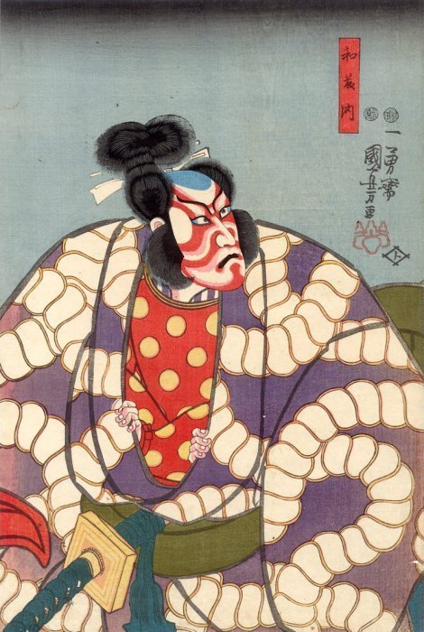 Kuniyoshi - (bust) Ichikawa Danjr VIII as Watonai, 100-5877, oban, (5)1850, pub