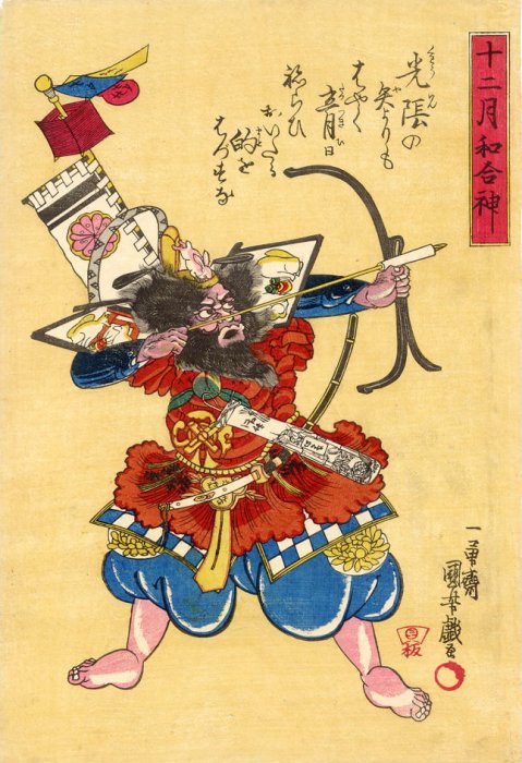 Kuniyoshi - Japanese Divinities Compared to the 12 Months (J-ni gwatsu wa ko kami) (R110), Kanchono - a warrior archer,