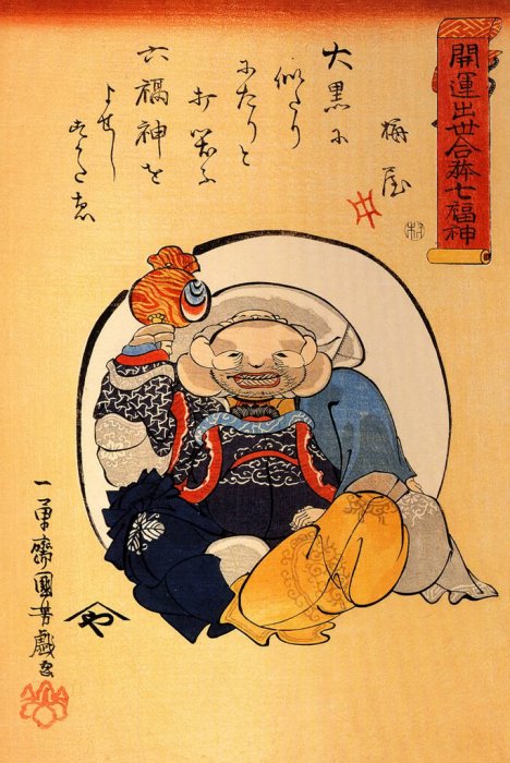 Kuniyoshi - Fortunate Debut of the 7 Gods of Good Luck (Kaiun shusse kohon Shichi-fukujin), (R183), about 1843-1847 (Temp 14-Kka 4)m, Daikoku