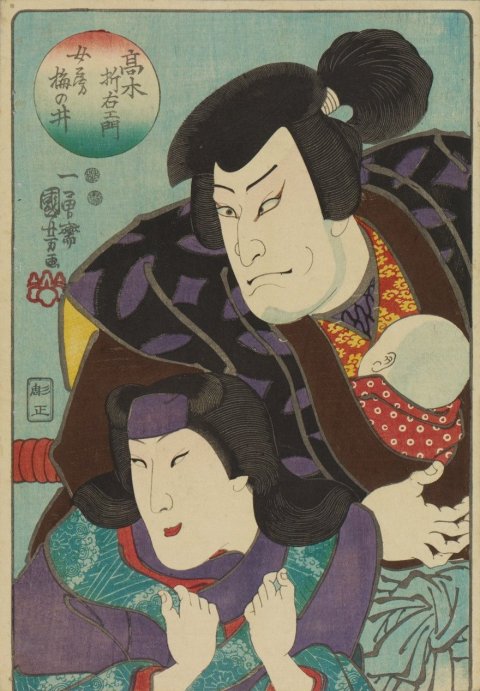 double head portrait of Nakamura Utaemon IV as Takagi Oriaemon and Onoe Kikujiro II as his wife Umenoi in 'Takagi taemon budgoto roku', (8)1848, 100-6765