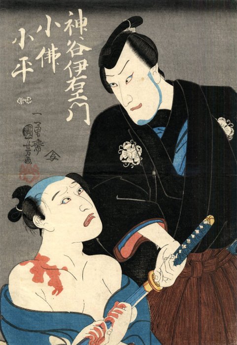 Kuniyoshi -  (double actor portraits) Ichikawa Danjr VIII as Kamiya Iemon and Ichikawa Kodanji IV as a dying Kobotoke Kohei in 'Tkaid Yotsuya kaidan', 005-0524