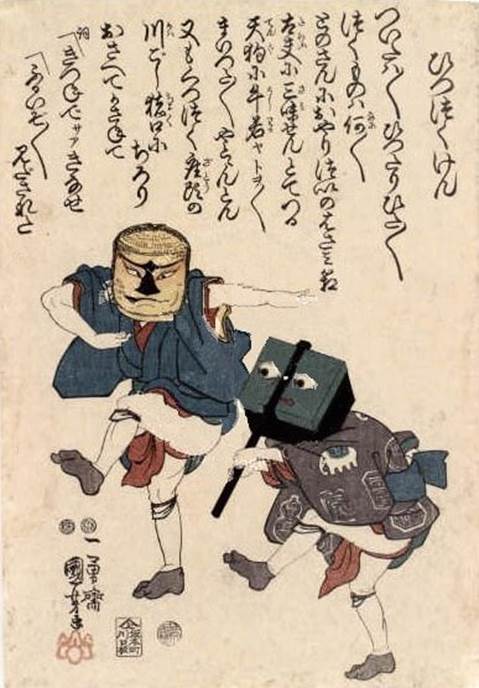 Hittsuku ken, 1847(9)