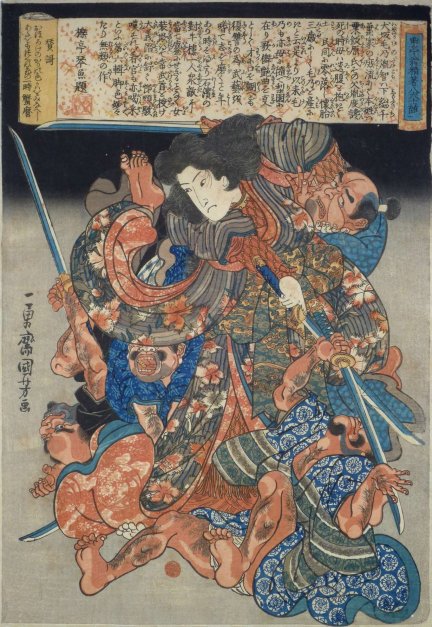 Kuniyoshi - The One & Only 8 Dog History of Old Kyokutei (Bakin) Best of Refined Authors (S5