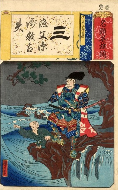 Kuniyoshi - Set of Famous Leading Heroes (S89