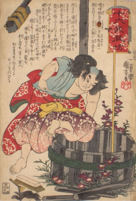 Kuniyoshi -  16 Stories of Musashi-bo Benkei (S68