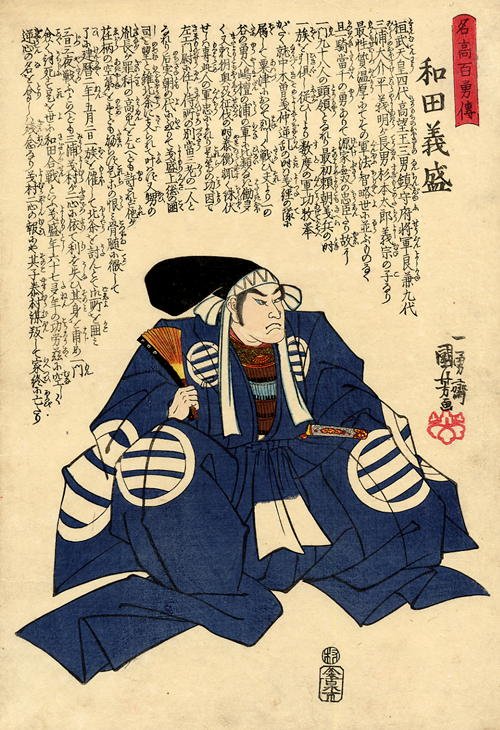 Kuniyoshi - Stories of 100 Heroes of High Renown (S31